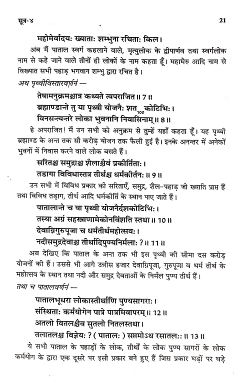 Aparajitapriccha Vol 1-2